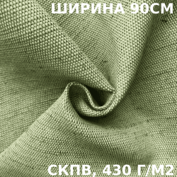 Ткань Брезент Водоупорный СКПВ 430 гр/м2 (Ширина 90см), на отрез  в Петрозаводске