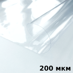 Пленка ПВХ (мягкие окна) 200 мкм (морозостойкая до -20С) Ширина-140см  в Петрозаводске