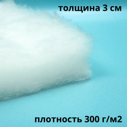 Синтепон 300 гр/м2 / Синтекрон  в Петрозаводске