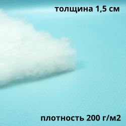 Синтепон 200 гр/м2, метрами  в Петрозаводске